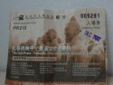 Hong Kong Museum Of History Ticket