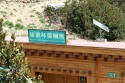 The Lavatory Of Environmental Protection Of The Travel